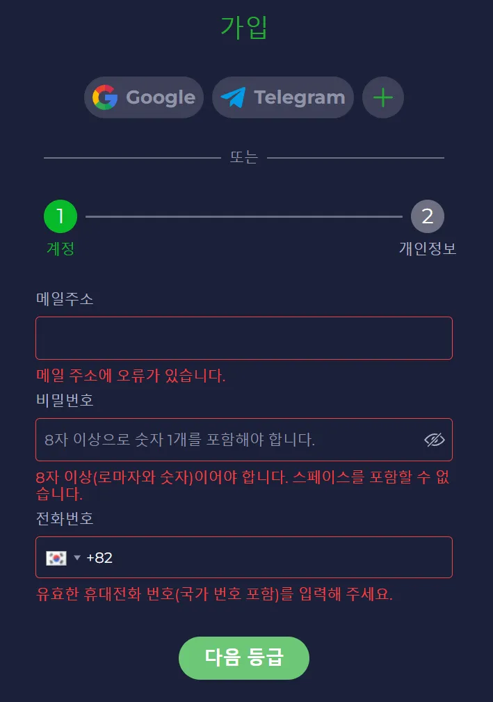 등록 및 인증 Ramenbet